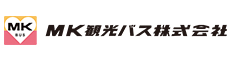 MK観光バス株式会社